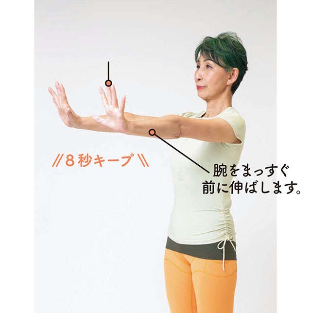 リンパ体操で「腱鞘炎予防ストレッチ」。スマホ・パソコンの使い過ぎの人は必見！（3）