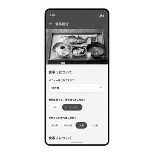 食事管理を簡単・便利に！カリウム値を手軽に測ってAI解析するスマホアプリが登場！（4）