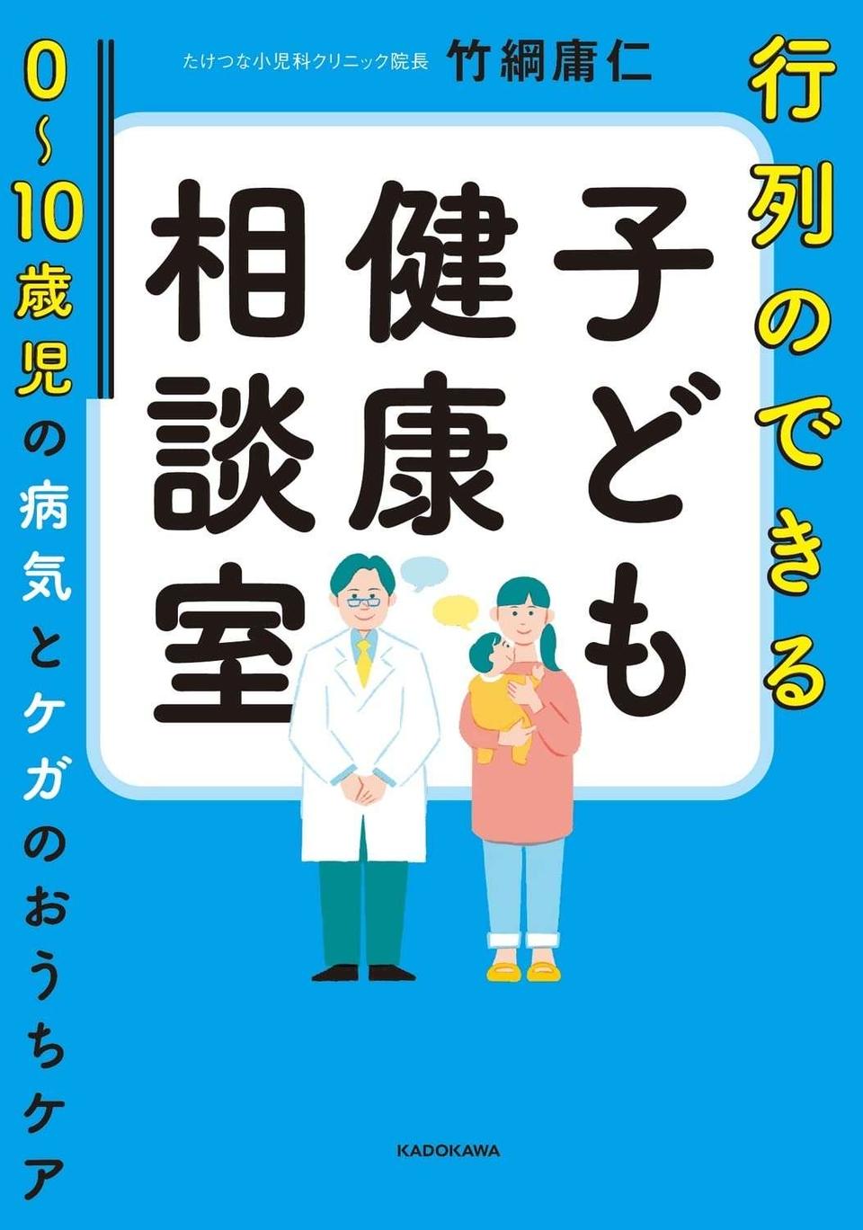 夏風邪の原因「アデノウイルス」...医師が教える「おうちケア」と「NG行為」（4）