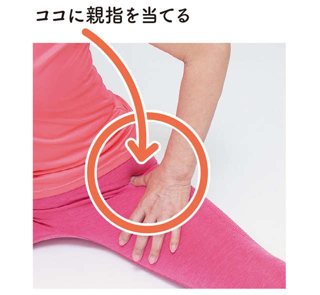前新マミさんに教わりました「股関節をほぐして」足の動きをスムーズにするリンパ体操（8）