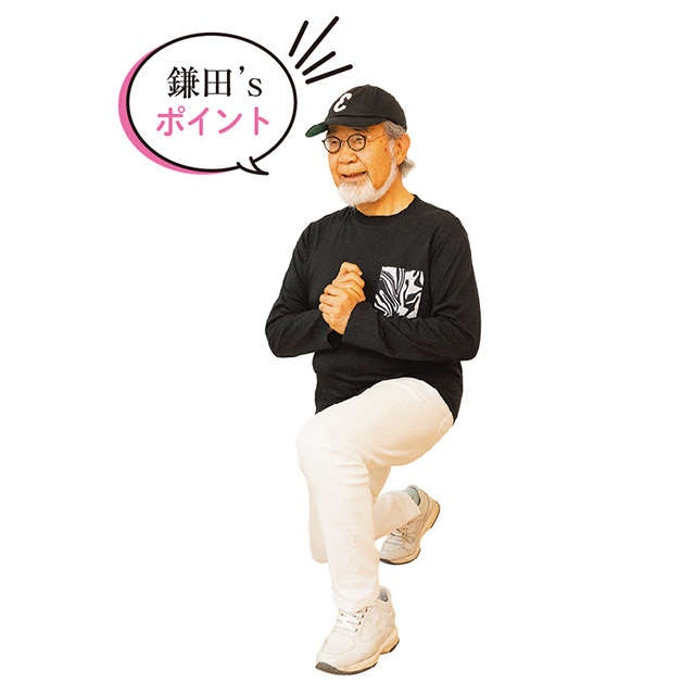 1回3分で毎日実践！ 医師で作家の75歳の鎌田實さんが2度の「老いるショック」を克服した「ズボラ体操」（7）