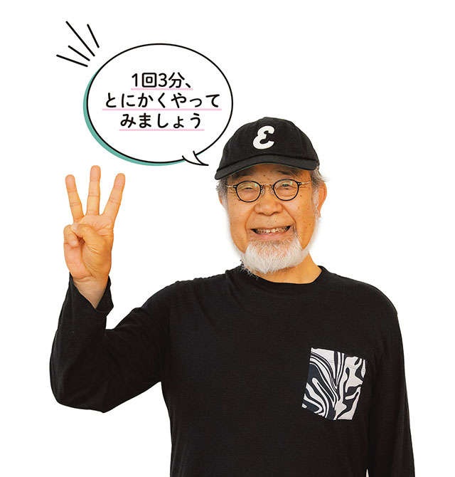骨粗鬆症を予防！ 医師で作家の75歳の鎌田實さんに聞く「1回3分・ズボラ体操」（4）