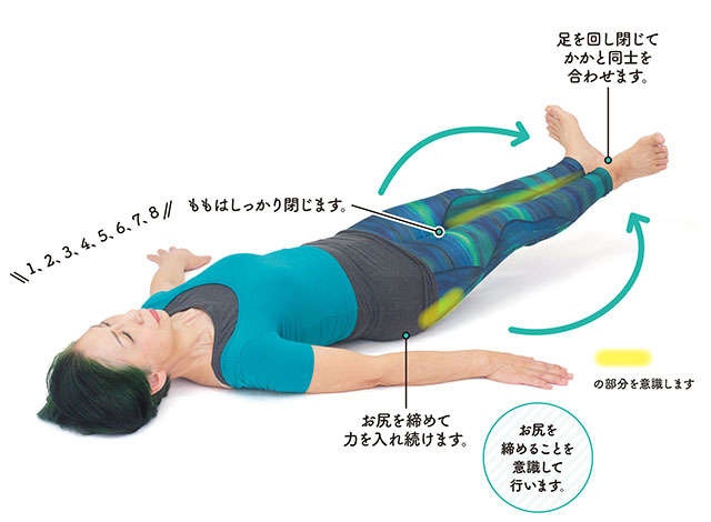 前新マミさんに教わりました「お尻のリンパを流す」で下半身の老化をストップ！（5）
