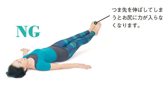前新マミさんに教わりました「お尻のリンパを流す」で下半身の老化をストップ！（6）