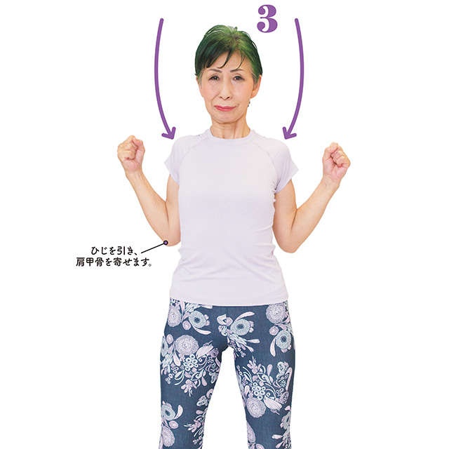 肩こりは肩甲骨を意識して動かす。「速攻で肩こり解消ストレッチ」を前新マミさんが指南（6）
