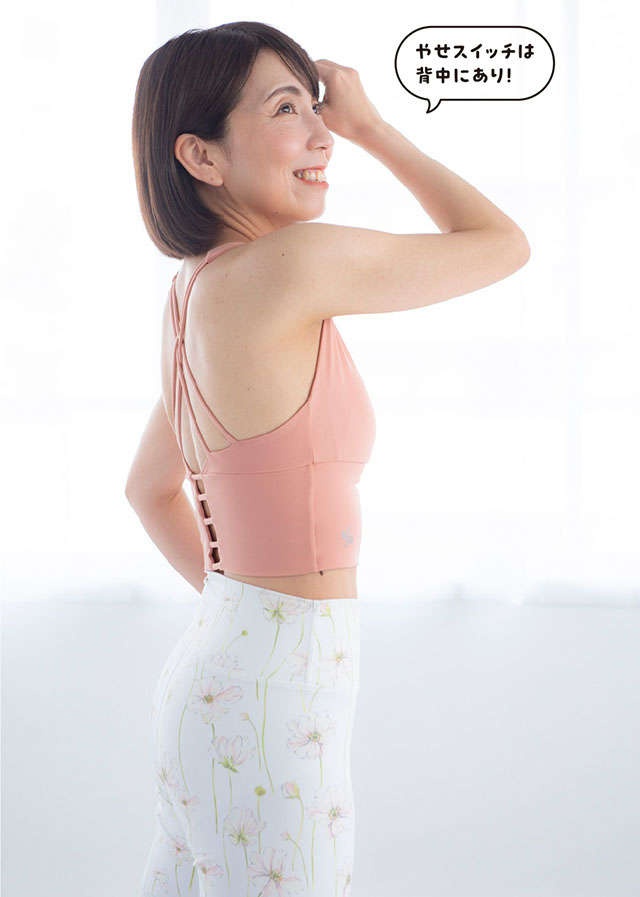 「やせスイッチ」は背中にあり！ 背骨を動かす「ストレッチ」で体を変えよう／美体感やせルーティン（2）