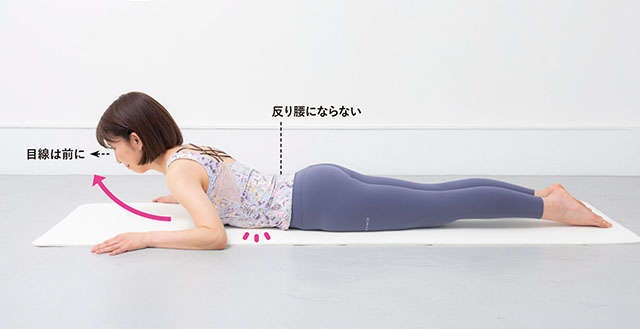 「やせスイッチ」は背中にあり！ 背骨を動かす「ストレッチ」で体を変えよう／美体感やせルーティン（8）
