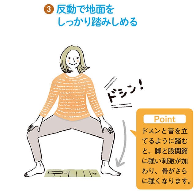 【84歳現役医師が解説】新聞紙を使って四股踏み！ 転ばない、倒れないための簡単1分筋トレ（5）