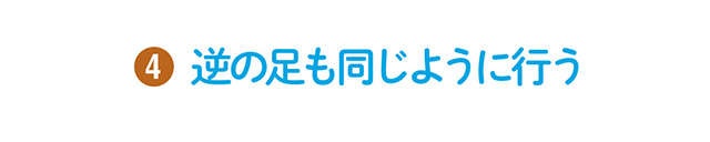 【84歳現役医師が解説】新聞紙を使って四股踏み！ 転ばない、倒れないための簡単1分筋トレ（6）