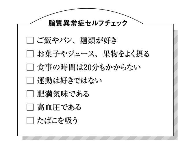 閉経後は要注意！脳梗塞などのリスクも高くなる「脂質異常症」セルフチェック【医師・栗原先生が指南】（3）