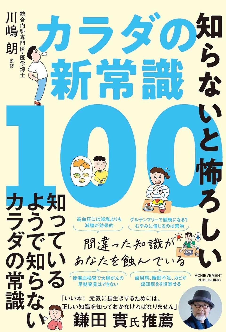 歯周病、睡眠不足、カビが、認知症を引き寄せる？ 【認知症予防の新常識】（4）