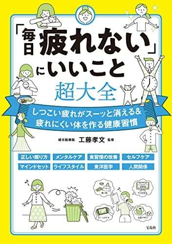 最強の朝ごはんはTKG！『疲れやすい』を解消する朝習慣を内科医・工藤先生が指南【2023年に読まれた記事第1位】（9）