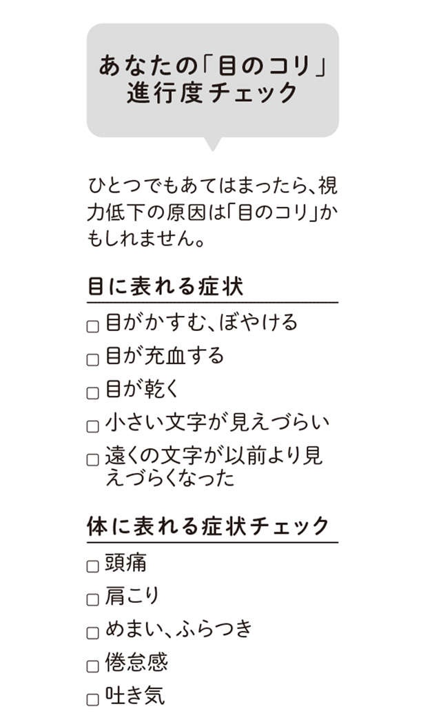 視力は戻らないとあきらめていませんか？ 目のコリをほぐす「マジカルフレーズ」で得られる4つの効果（3）