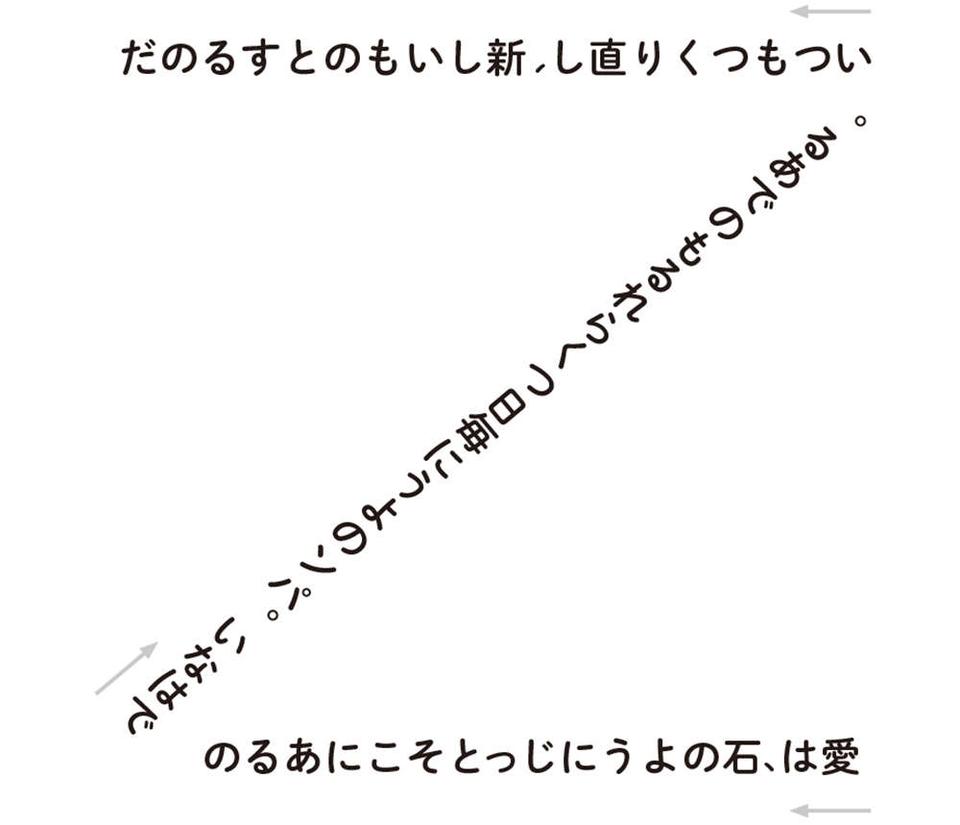 1日1分読むだけ「目のヨガ」で目のコリほぐし。「愛を知る言葉」をZ逆さ読み【眼科専門医が考案】（3）