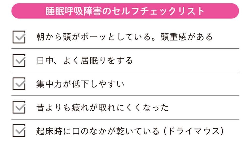 女性の「いびき」のきっかけは閉経が多。女性ホルモンと「舌力」、いびきの関係【チェックリストあり】（3）