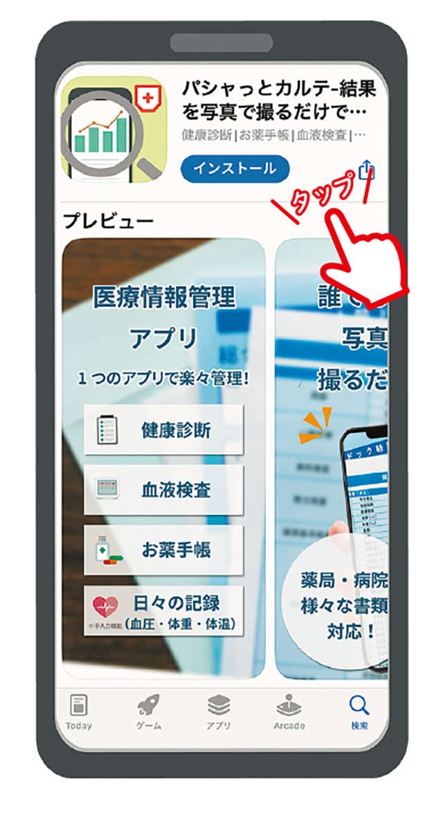 管理が大変な「お薬手帳」や「検査結果」などの医療情報書類。「簡単に一括管理する方法」って？＜PR＞（6）