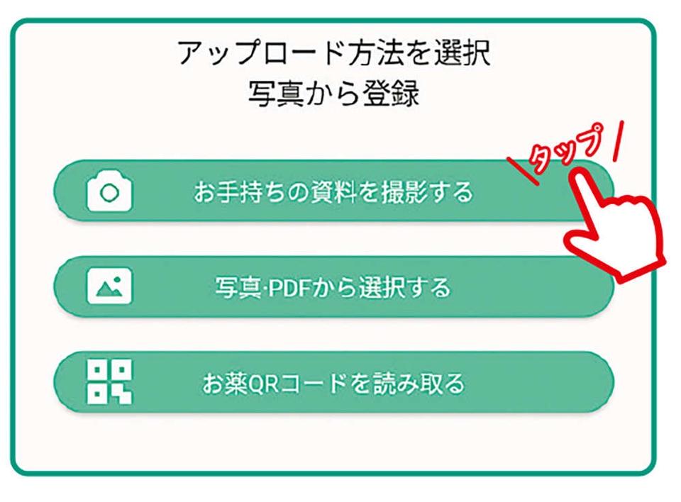 管理が大変な「お薬手帳」や「検査結果」などの医療情報書類。「簡単に一括管理する方法」って？＜PR＞（8）
