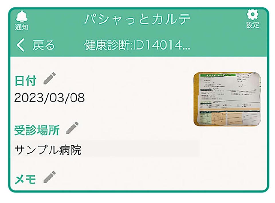 管理が大変な「お薬手帳」や「検査結果」などの医療情報書類。「簡単に一括管理する方法」って？＜PR＞（11）