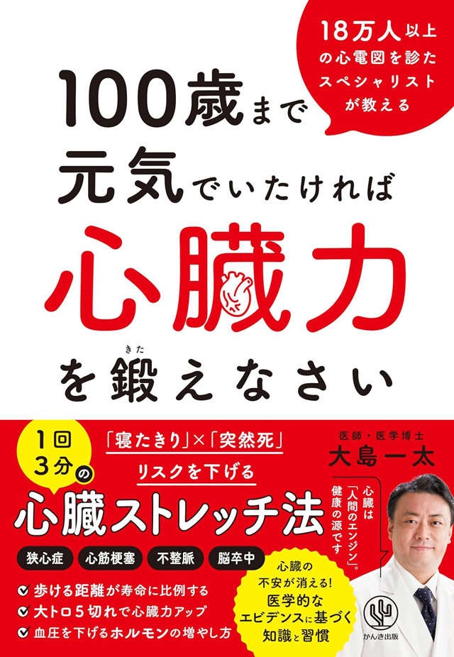 体に付く脂肪は1種類じゃない!? 「内臓脂肪」が「皮下脂肪」より厄介な理由（4）