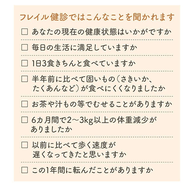 65歳からは「筋量を落とさない」が目標！ リハビリ専門医の吉村芳弘先生に教わる運動と検診のポイント6 （7）