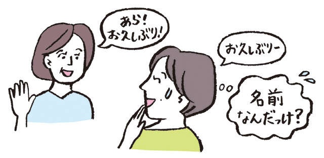 認知症と間違えやすい！高齢者のうつは気づかれにくい【精神科医・和田秀樹さんに教わる】（3）