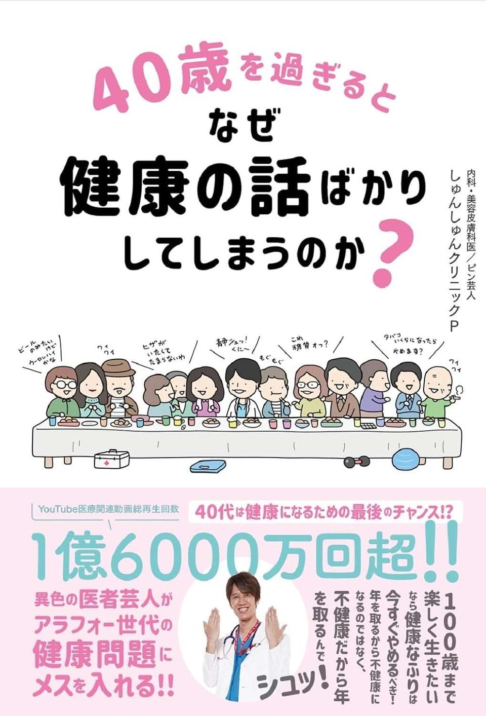「大食い」と「小食」それぞれに潜むリスクは？ 40代医者兼芸人が教える、食事量と身体の関係（3）