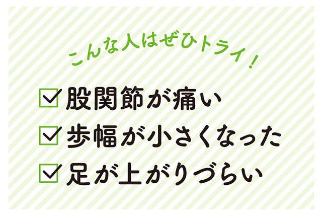 「最近足が上がりづらい」ならトライを！「股関節を伸ばす」リンパ体操【前新マミさんが指南】（2）