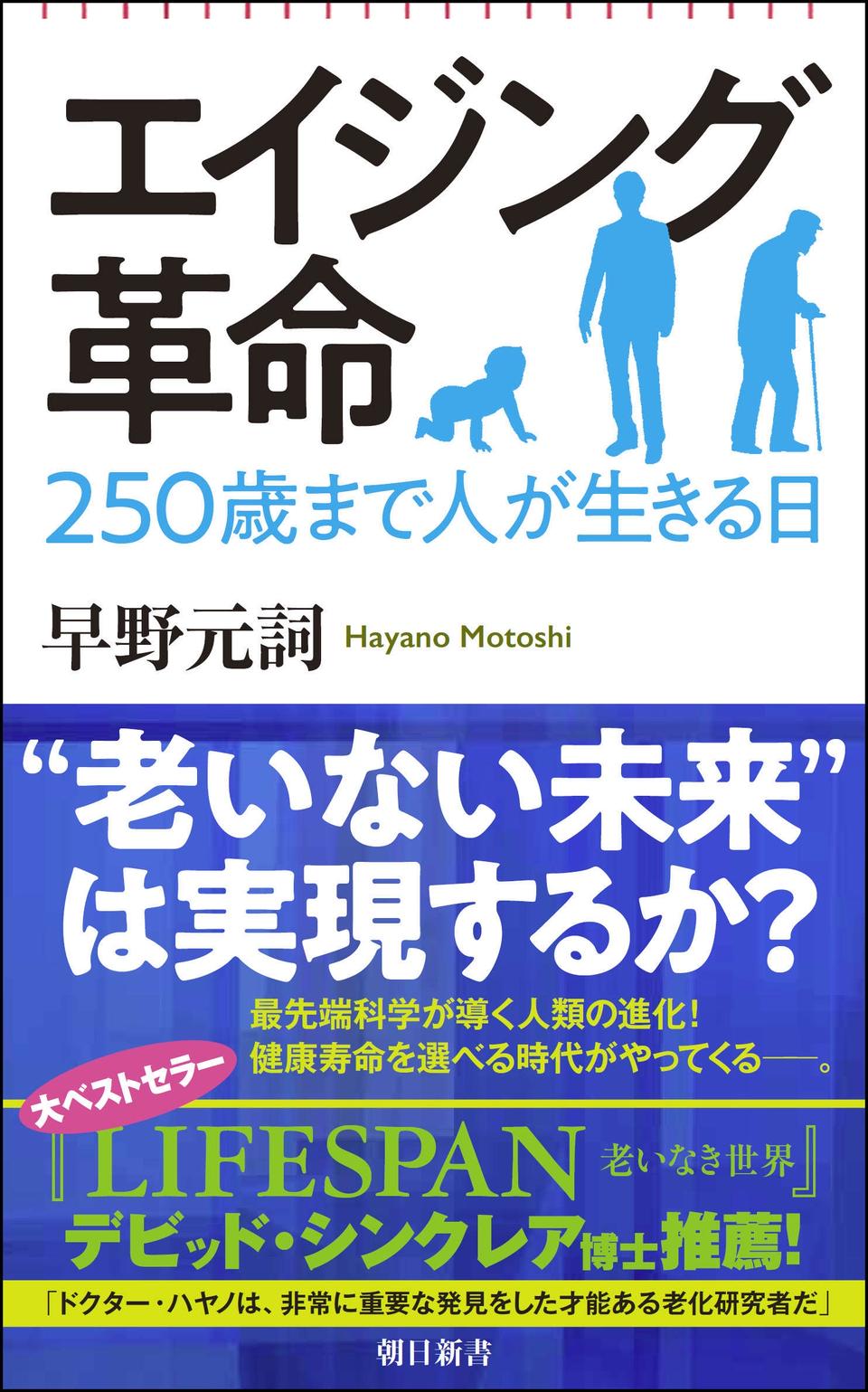 老化の原因は約8割が「後天的な環境」。200歳ぐらいまで生きる魚にみる、老化を抑えるヒント（3）