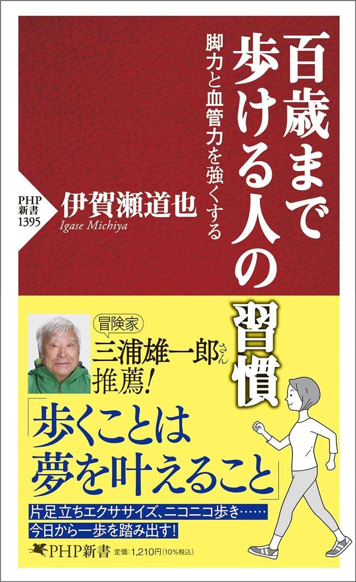 ウォーキングをやみくもに始めてもかえって不健康に!? 高齢者、糖尿病の人の注意点（3）