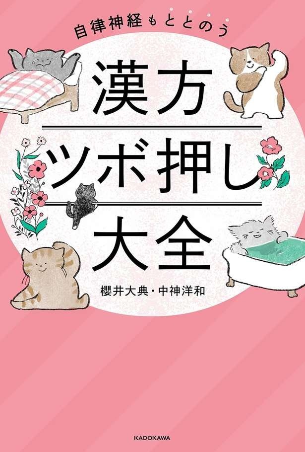 ストレスの影響を受けやすい胃腸をサポートするツボで、おなかのハリをスッキリ（画像7/7枚目）