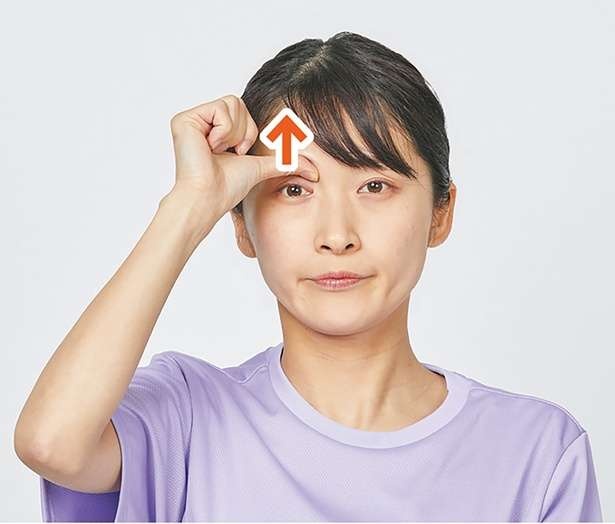 眉頭にある皺眉筋（すうびきん）をほぐすことで、視界がすっきり！ 老眼にも効果が期待（1）
