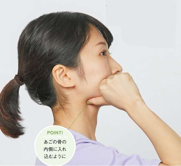 翌朝、フェイスラインがすっきり！あごの筋肉をゆるめる、あご下リンパ流し（1）