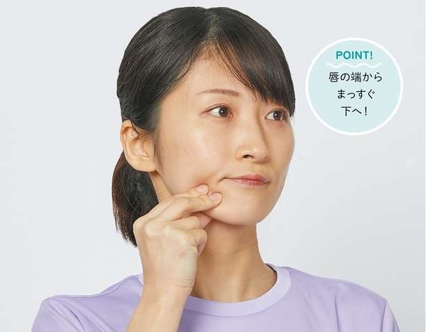 かたくなっていると口元に老廃物がたまりやすくなる。あごまわりの筋肉をほぐして鍛えるためのマッサージ（1）