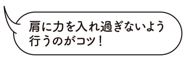 お腹ポッコリさんにおすすめ！ 1日1回10秒押すだけで猫背も解消できる「腹肉撃退プッシュ」（9）