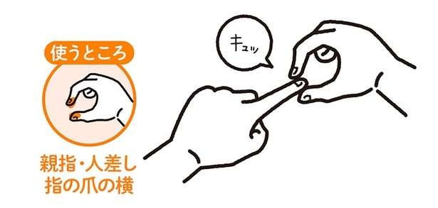 【手もみ大全】老眼が気になる方におすすめ！目の酷使による肩こりも改善（8）