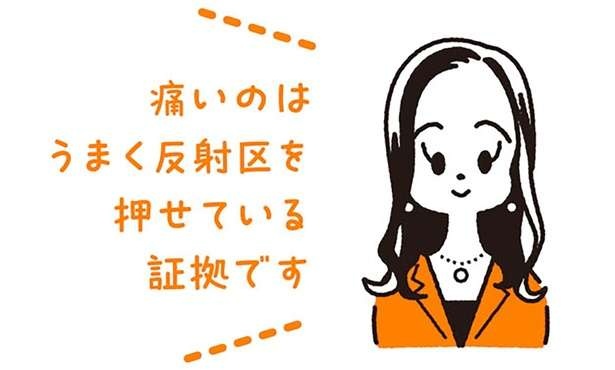 【手もみ大全】つらい肩こりの改善に手のひらマッサージ。痛いのは効いている証拠！（9）