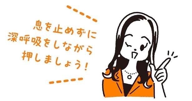 【手もみ大全】腰の痛みが気になる方におすすめ！ 深呼吸をしながら押すのがコツです（9）