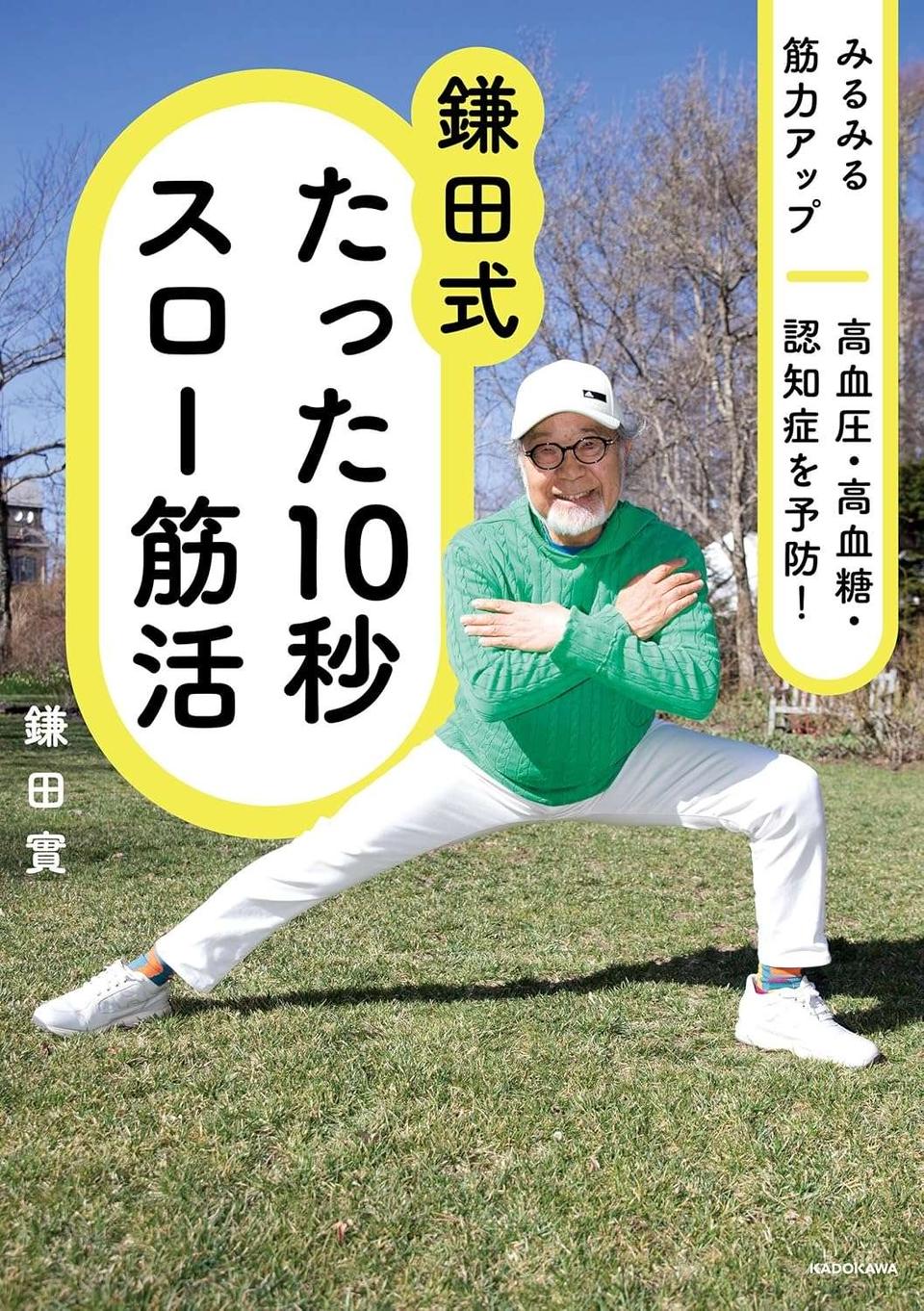 【認知症・骨粗しょう症を予防】1回10秒！ふくらはぎの筋トレ「カーフレイズ」（7）