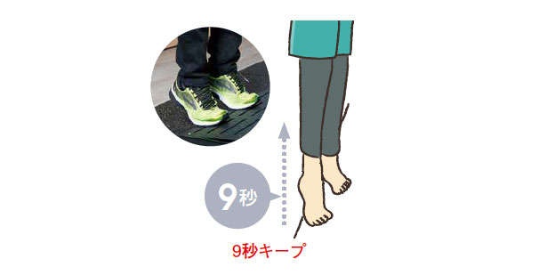 つまずかない体に！ふくらはぎとすねを一気に鍛える「鎌田式かかと落とし」（5）