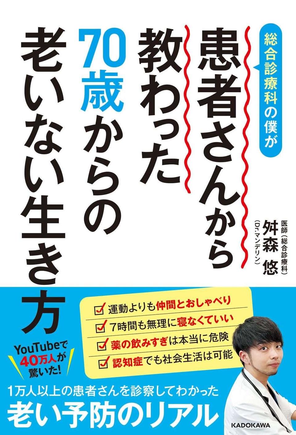 「眠れない」という患者に効果のあった睡眠改善3カ条。総合診療科の医師が解説（4）