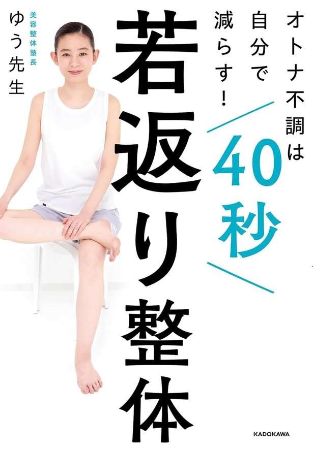 【40秒のセルフ整体】浅くなりがちな呼吸は、みぞおちの奥の緊張をゆるめることでラクに（7）