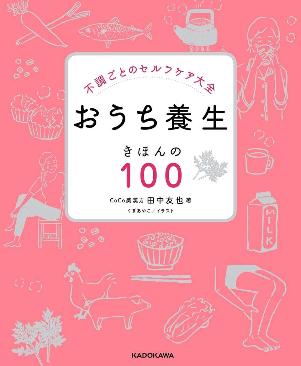 目の疲労回復に！ 血流を良くして、筋肉をやわらげる方法（8）