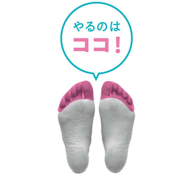 100歳まで歩ける体を目指す。毎日30秒でOKな「足裏ゴロゴロ」を足裏の専門家が伝授（7）