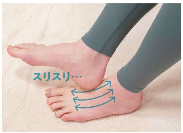夕方のむくみがラクになる「かかとスリスリ」は、毎日30秒やるだけでOK【足裏の専門家が伝授】（2）