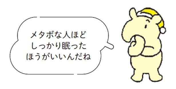 不足するとメタボになりやすい。ダイエットで見落とされがちな重要なポイント（7）