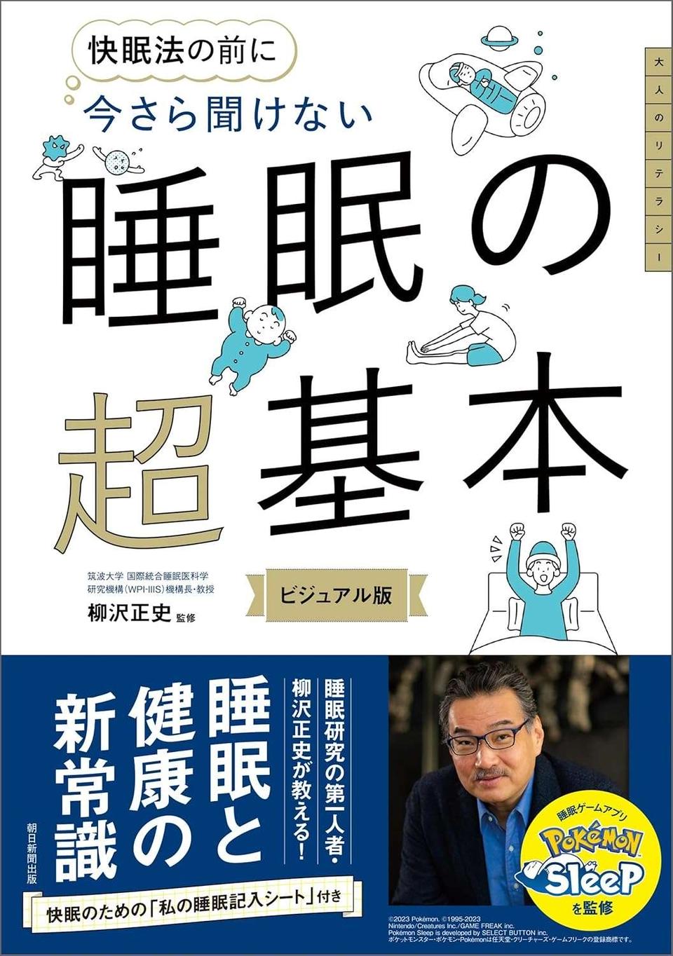 不足するとメタボになりやすい。ダイエットで見落とされがちな重要なポイント（8）