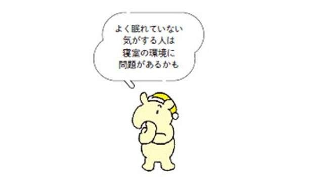 「よく眠れていない気がする...」人はチェック！夜中に目が覚める原因を、睡眠研究の第一人者・柳沢教授が解説（4）