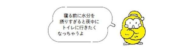 「よく眠れていない気がする...」人はチェック！夜中に目が覚める原因を、睡眠研究の第一人者・柳沢教授が解説（6）