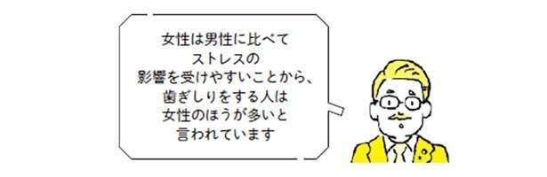 やめれば睡眠の質がアップする！男性より女性に多い、眠りを妨げる行動【大学教授が伝授】（8）