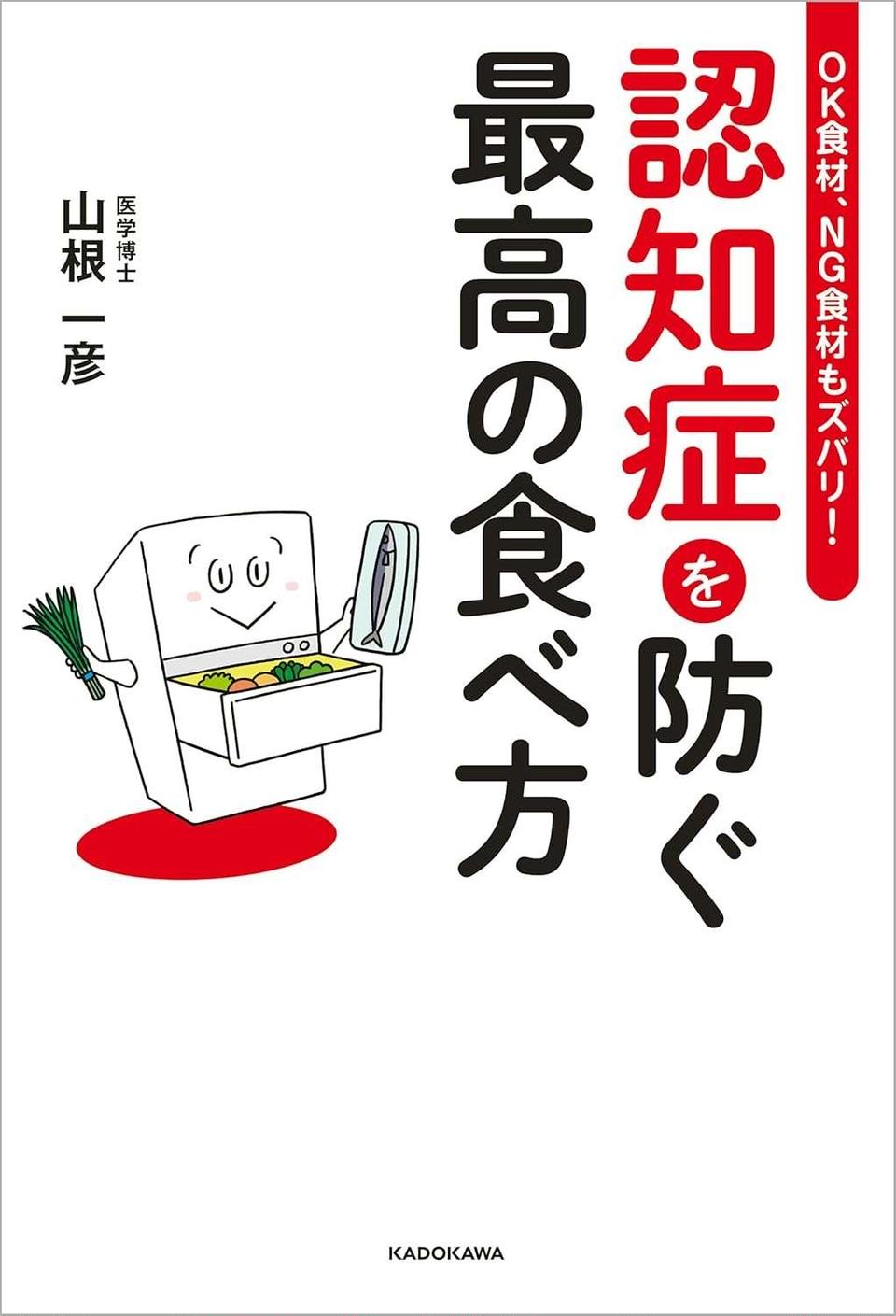 【認知症予防に】「脳を守ってくれる良質な脂質の宝庫」という食材。おすすめの食べ方を医学博士が伝授（3）